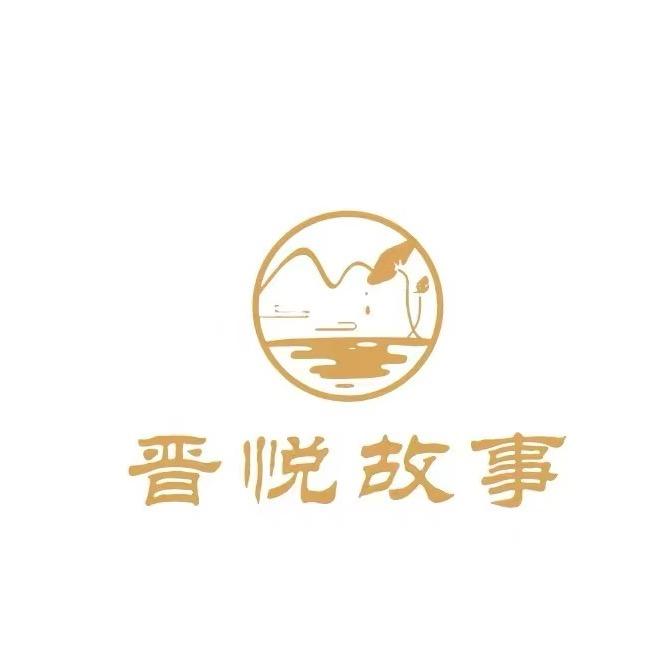晋悦故事·养生SPA官方号
