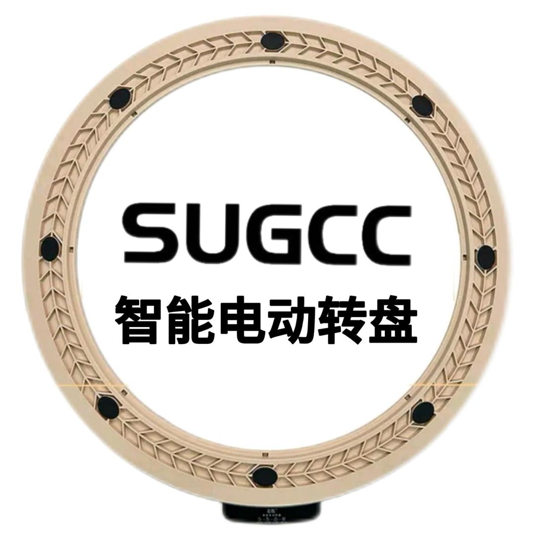 SUGCC电动转盘工厂