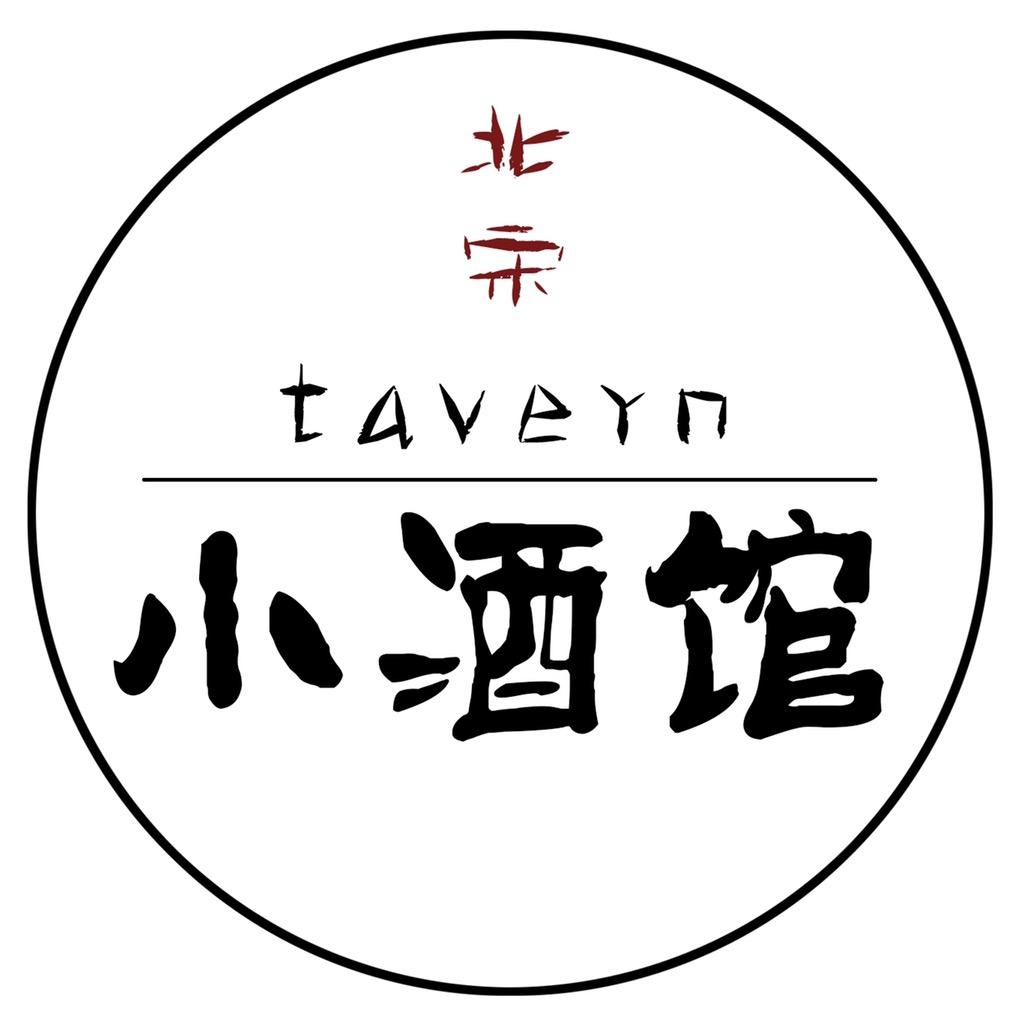 北宋小酒馆