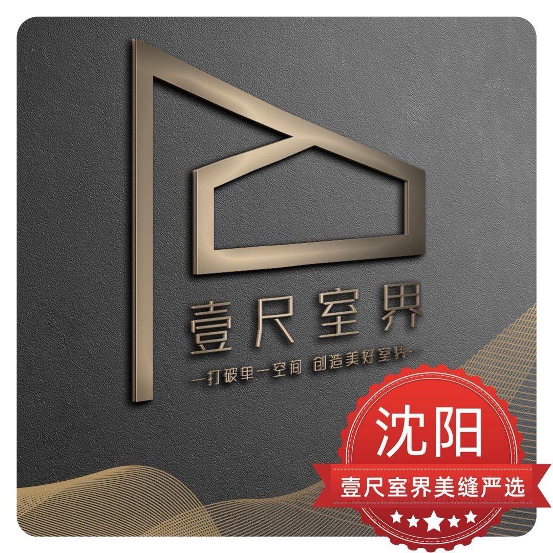 （西安）壹尺室界-美缝总代理-老李
