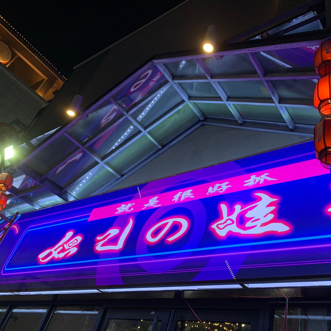 妲己的娃娃官方号