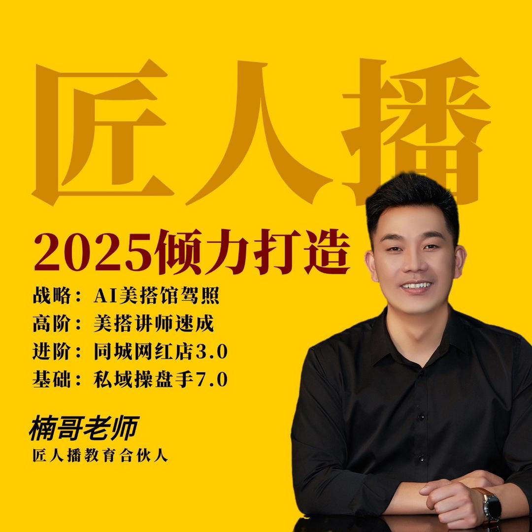 实践派-楠楠老师