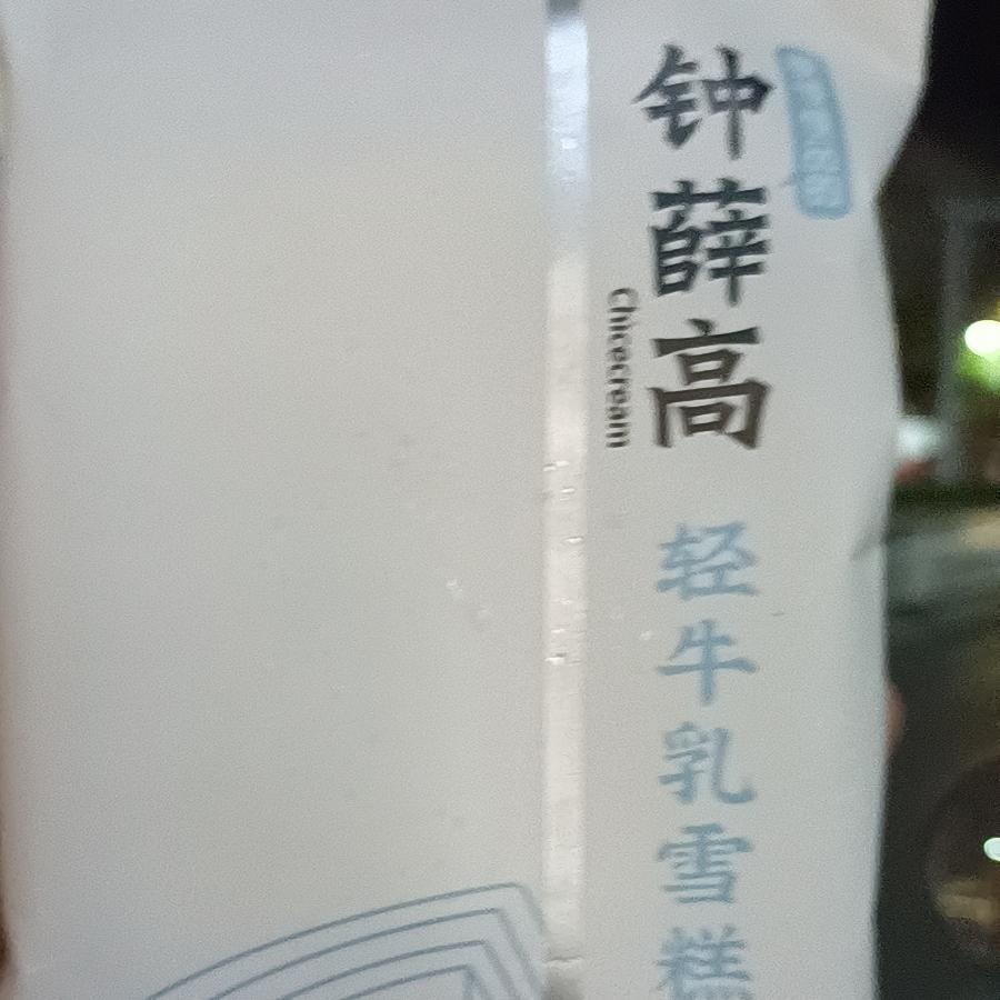 我是泥巴巴