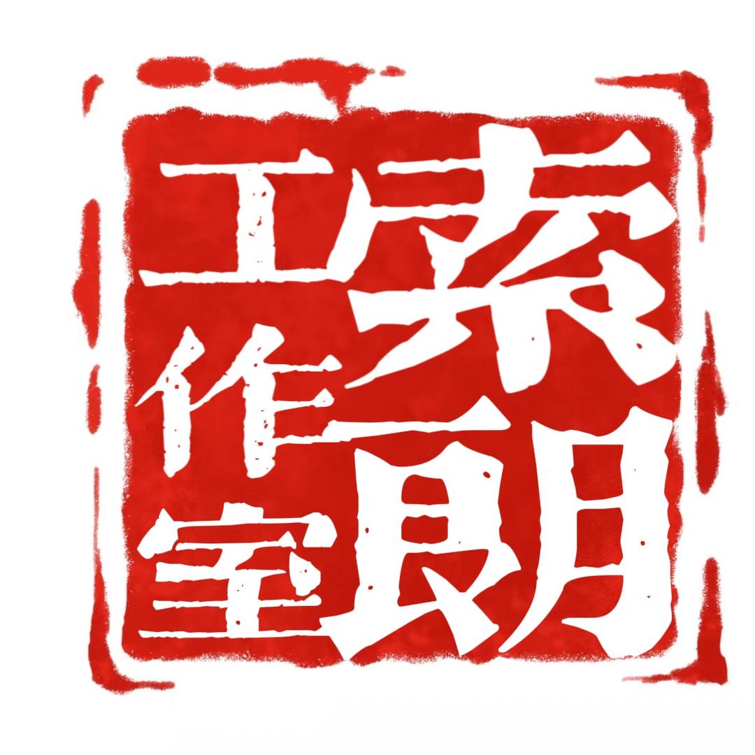 索朗问心（烁枫）