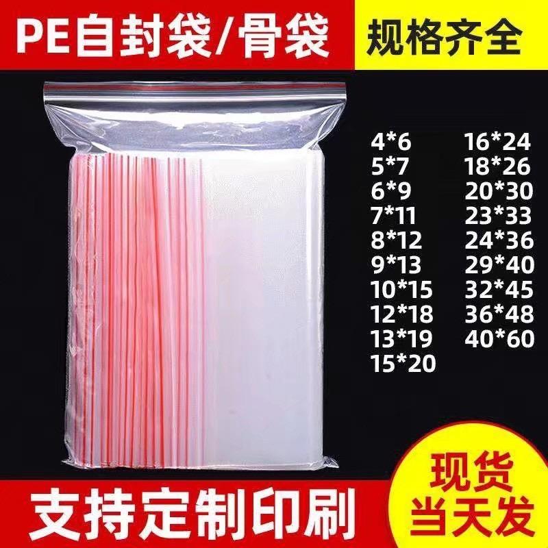 佛山永然兴包装（自封袋 骨袋 密封袋）