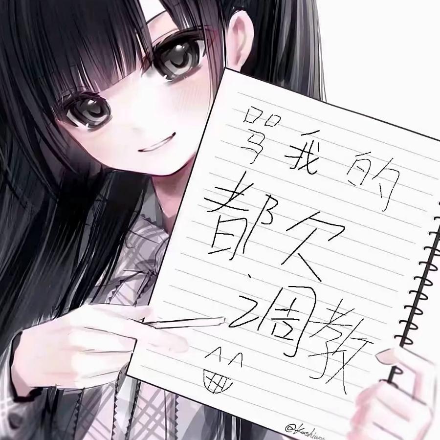 苏の❤️