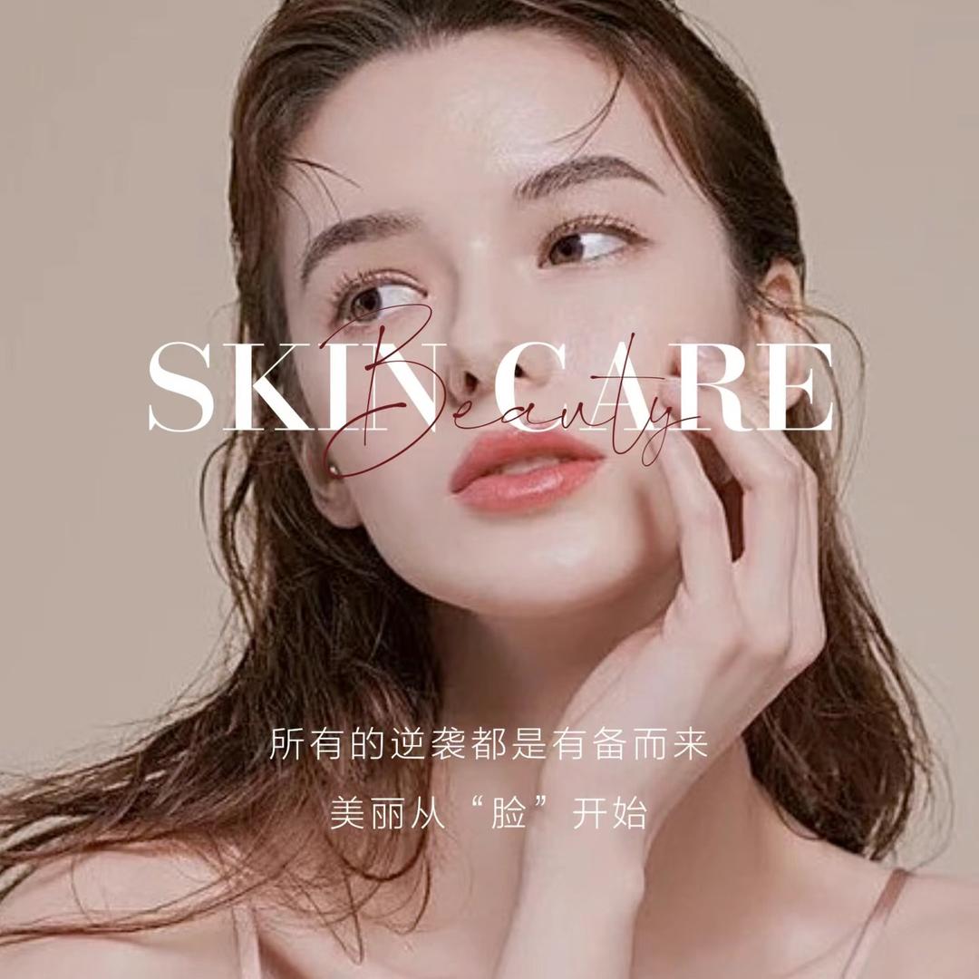 日式夏末岚肌.精品美肌沙龙