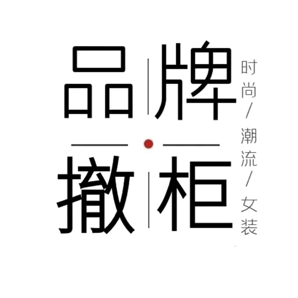小糖品牌女装