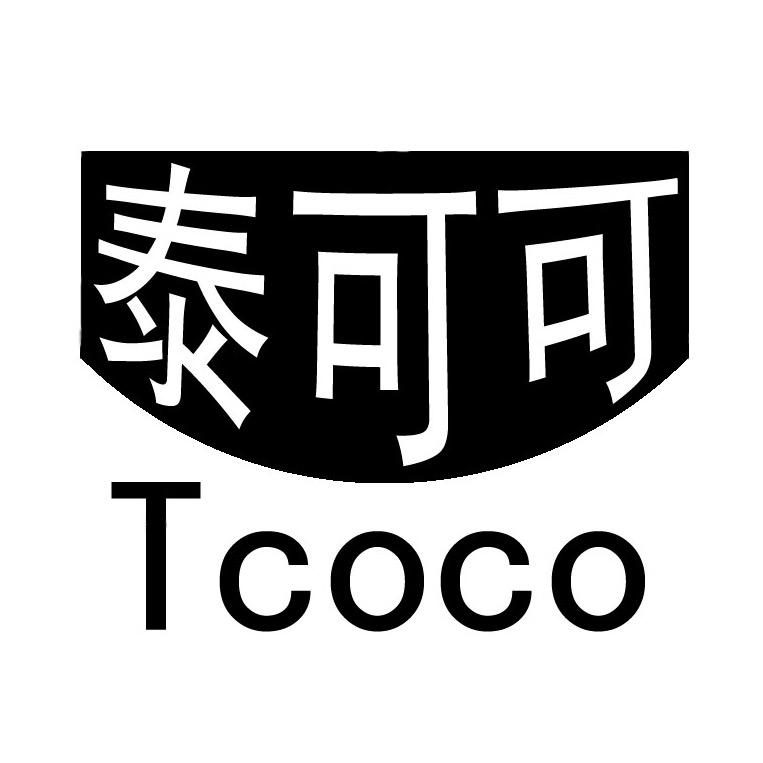 泰可可Tcoco