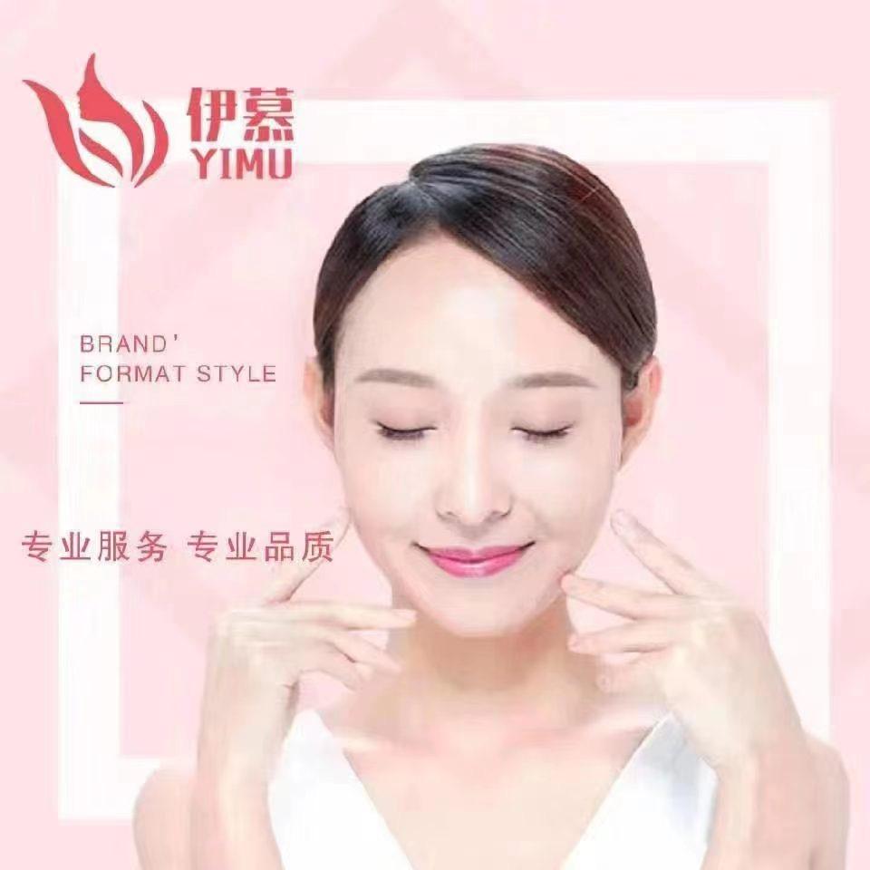 思韵嘉尔·伊慕连锁美塑馆(四店)