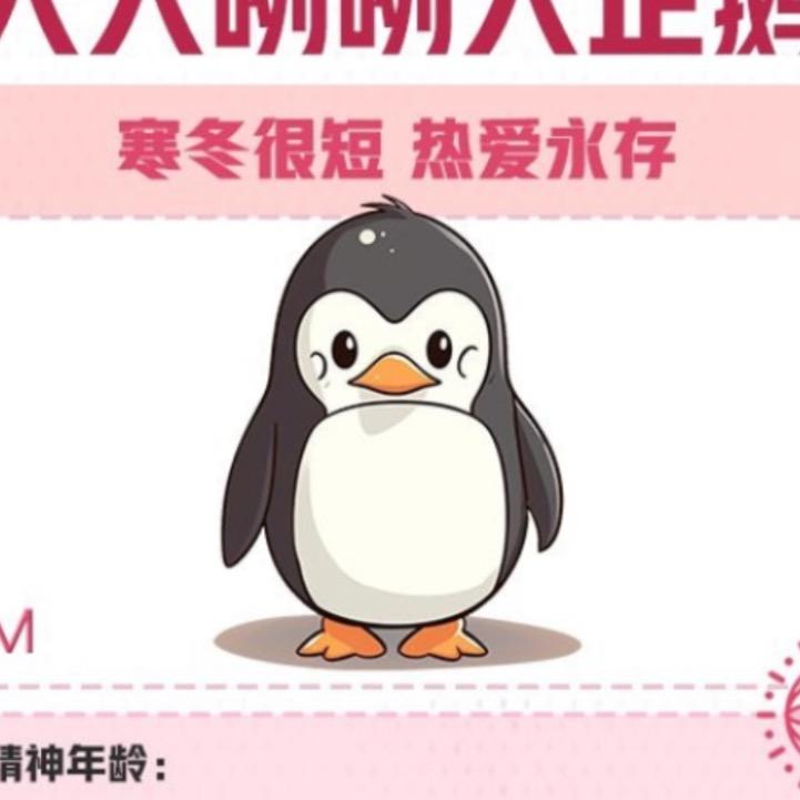 上蹿下跳左右为难