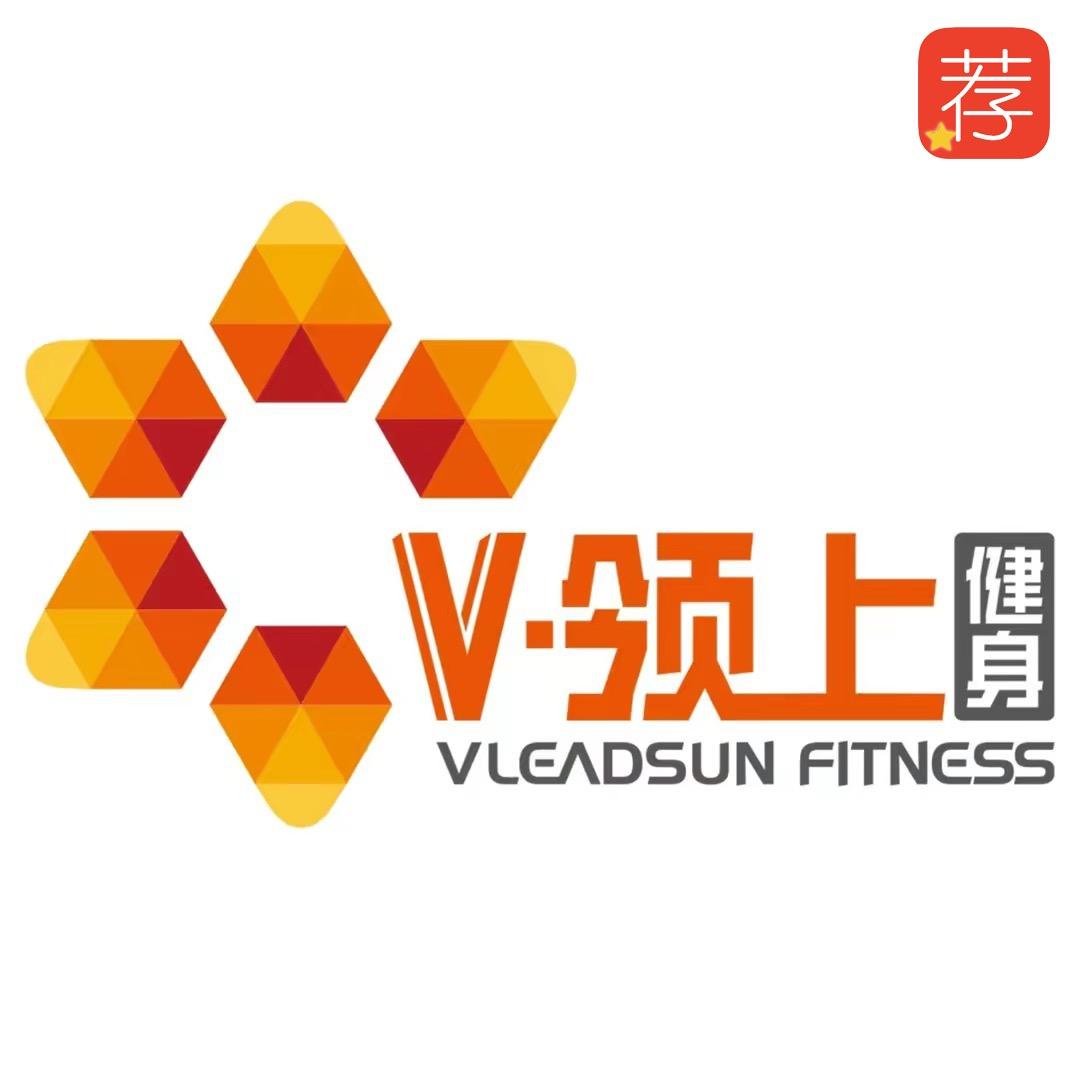 V·领上健身