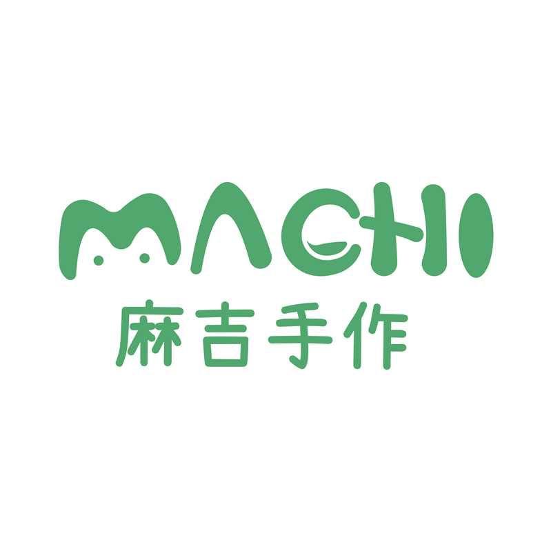 Machi麻吉手作—手工麻糍