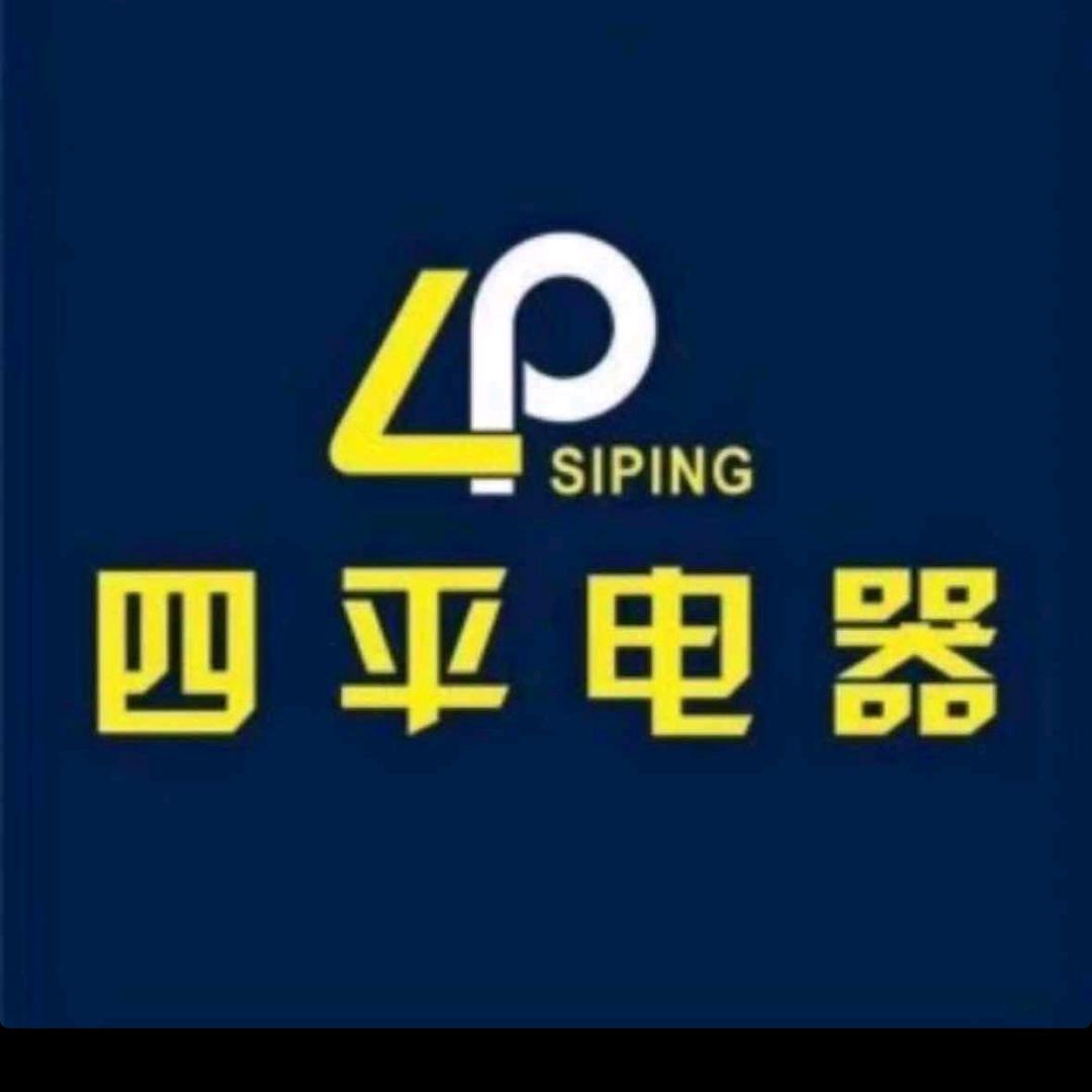 四平电器（南康体育公园店）小肖