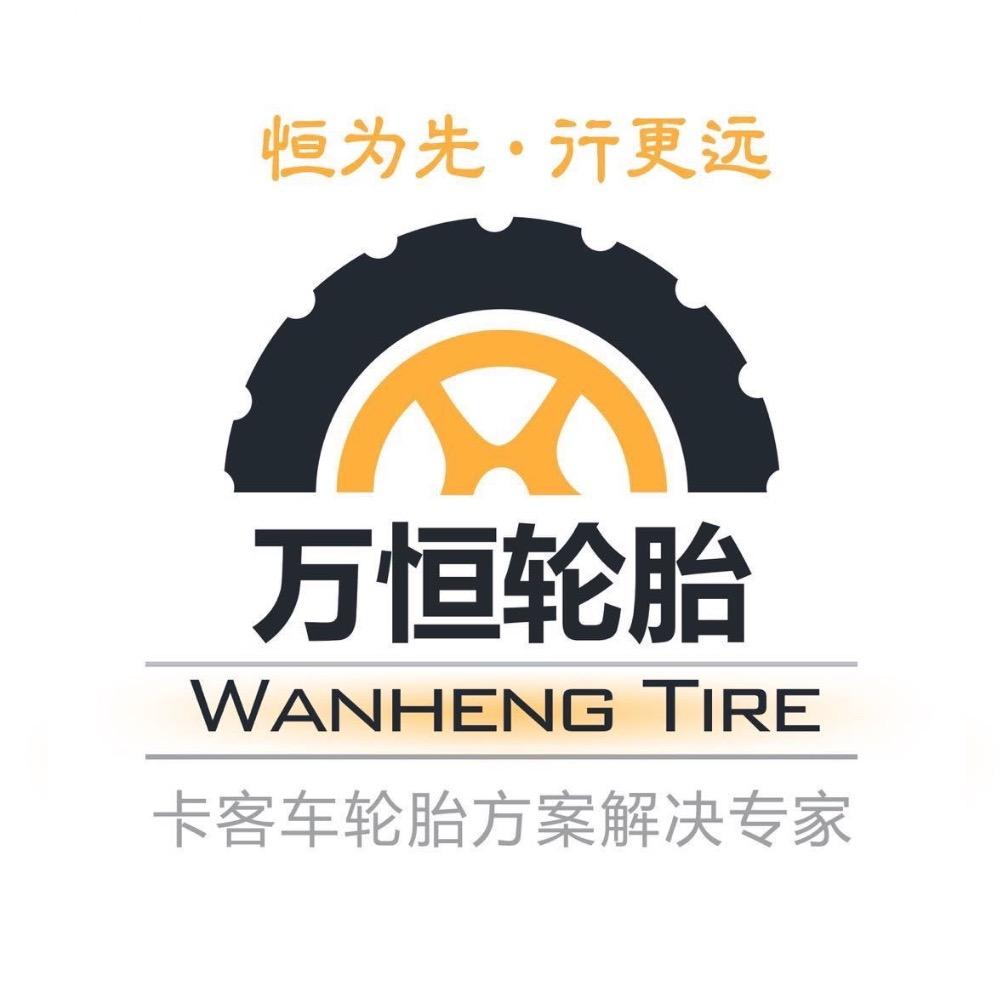 济南万恒轮胎销售部