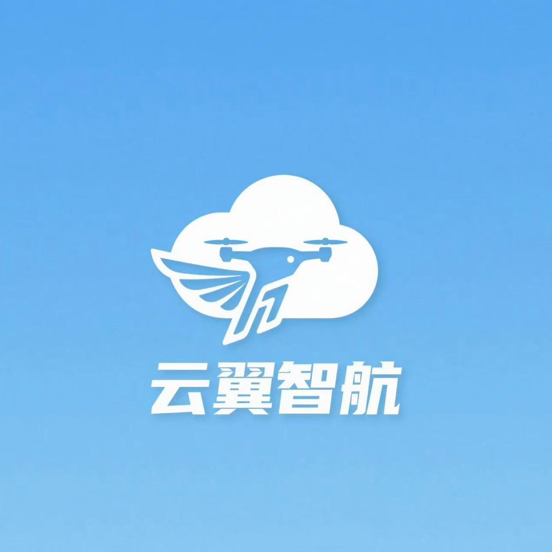 将乐县云翼智航无人机科技有限公司