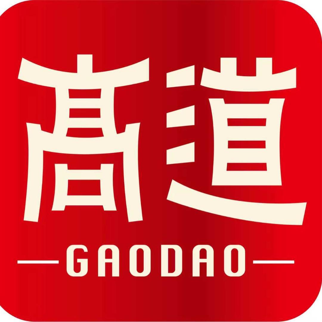 高道高端普洱茶