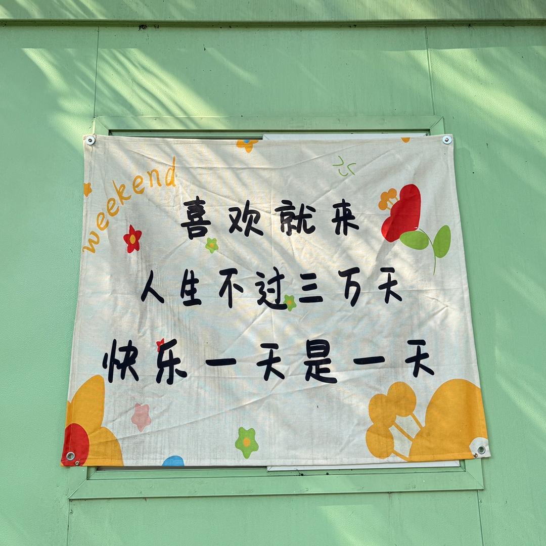 小蔚的竹态生活馆