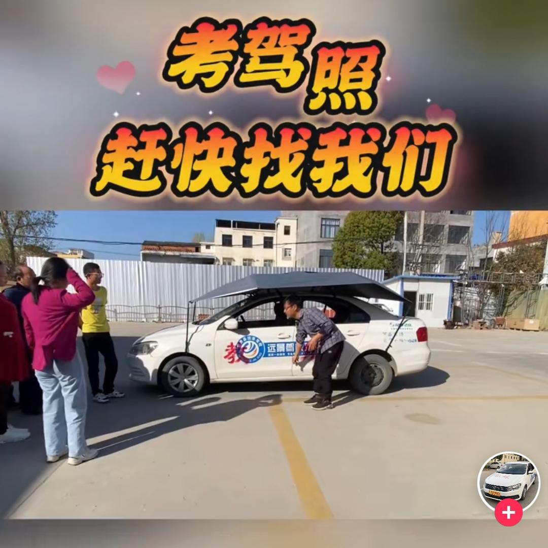 赤峰新诚九顺驾校分校