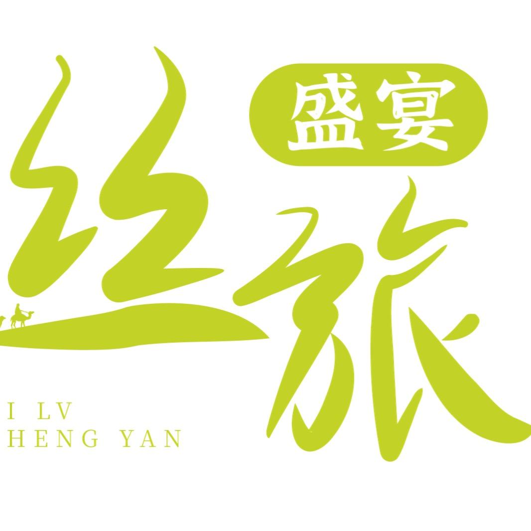 丝旅盛宴·陇上滩羊