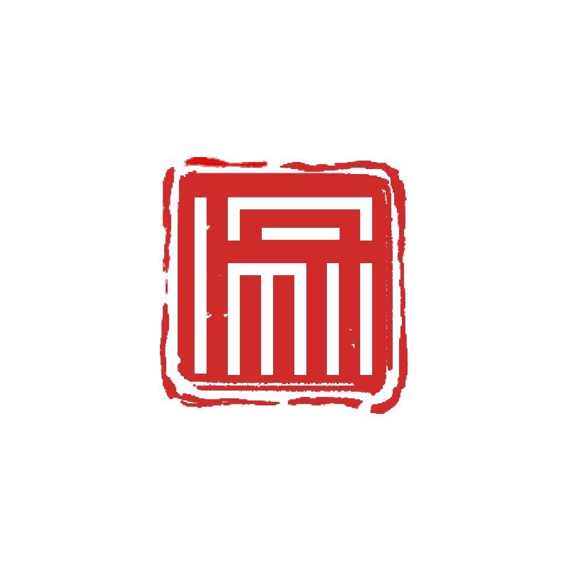 始终不渝甄选文玩