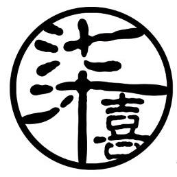 柒喜车库的百宝箱