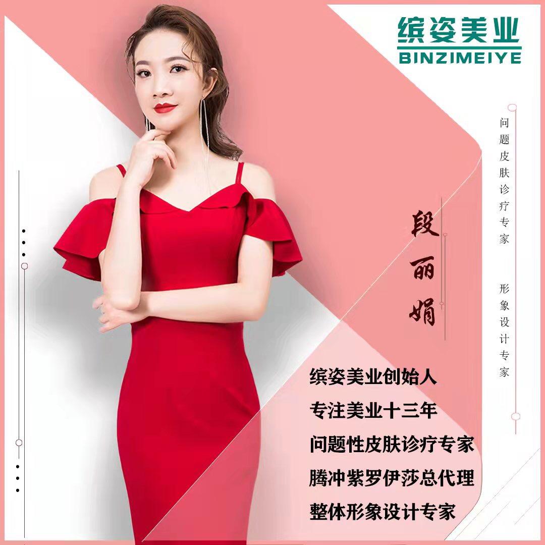 紫罗伊莎～总代理