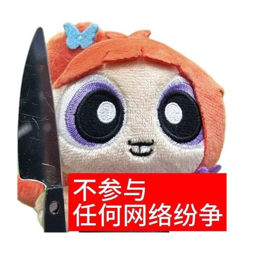 关你什么鼠