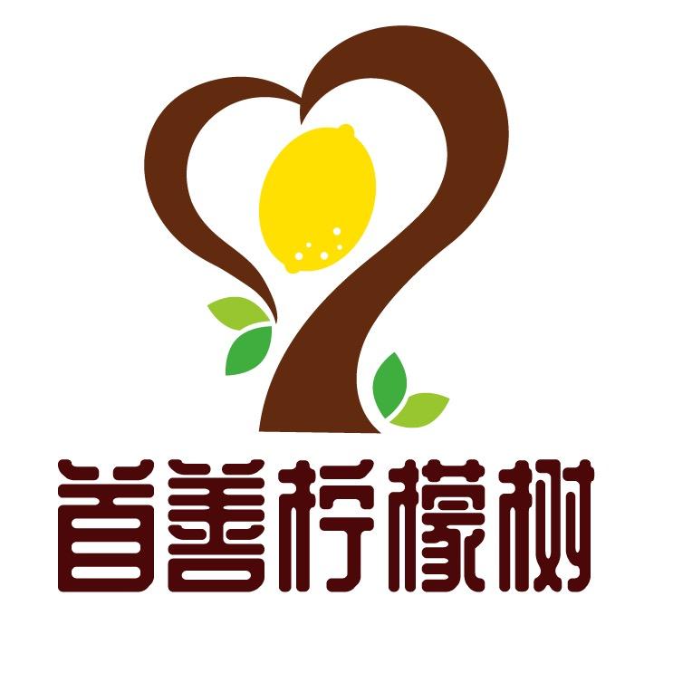 首善柠檬树助残服务综合体