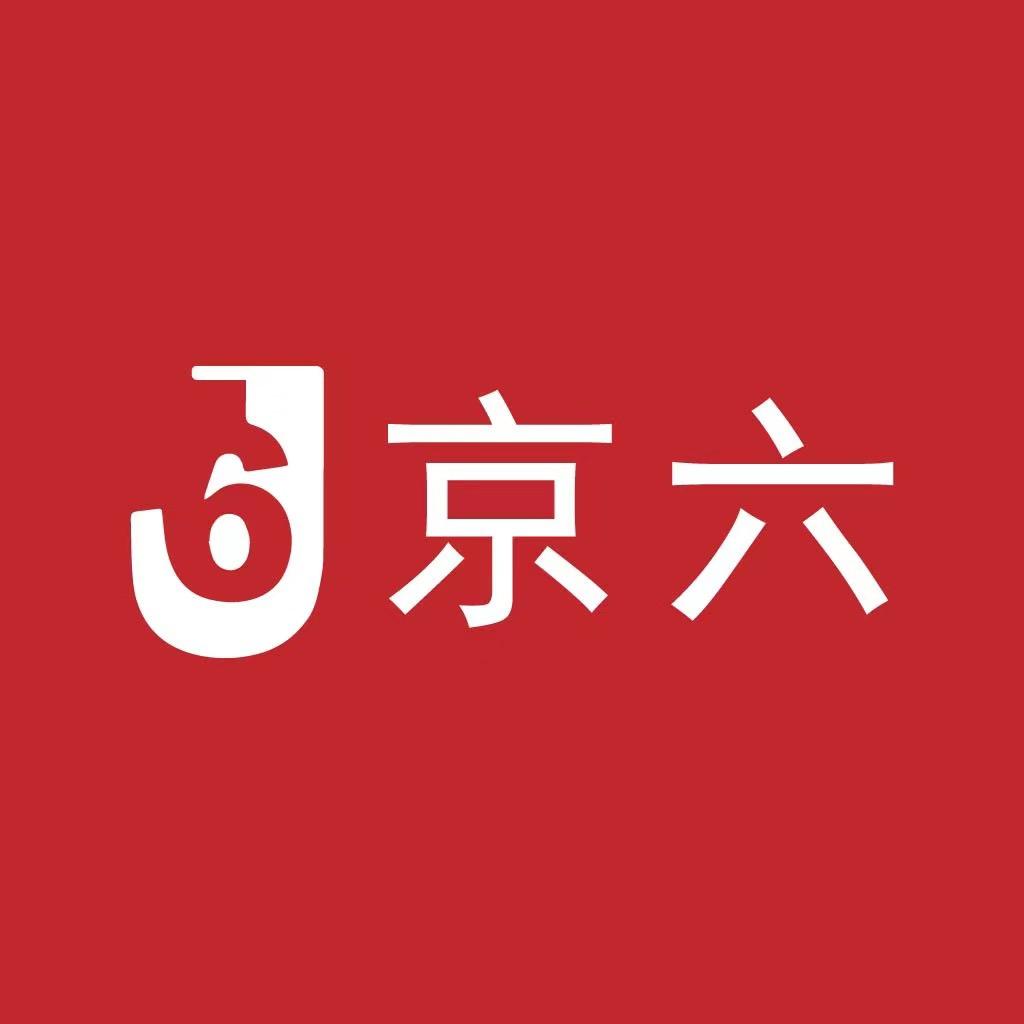 京六官方号