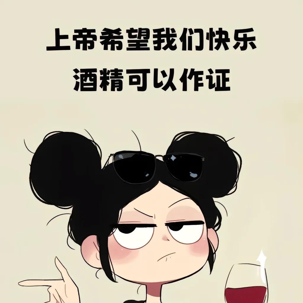 温酒