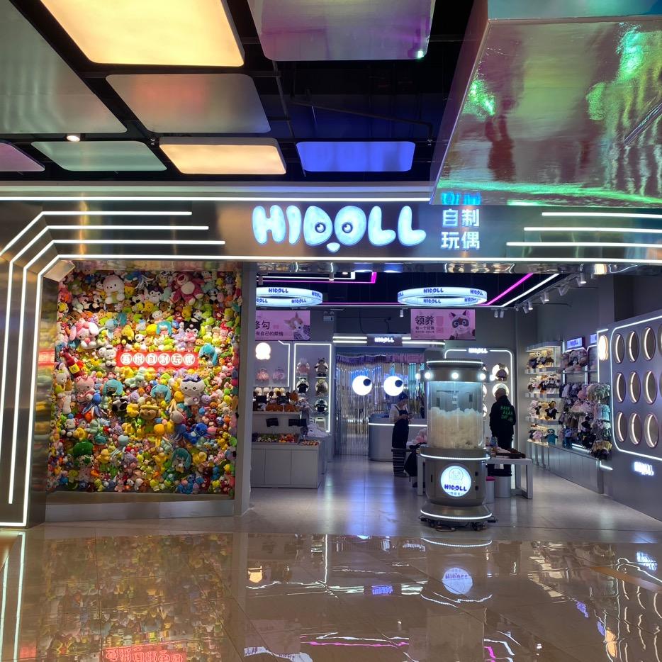 自制玩偶HIDOLL呵爱逗（中街吾悦店）