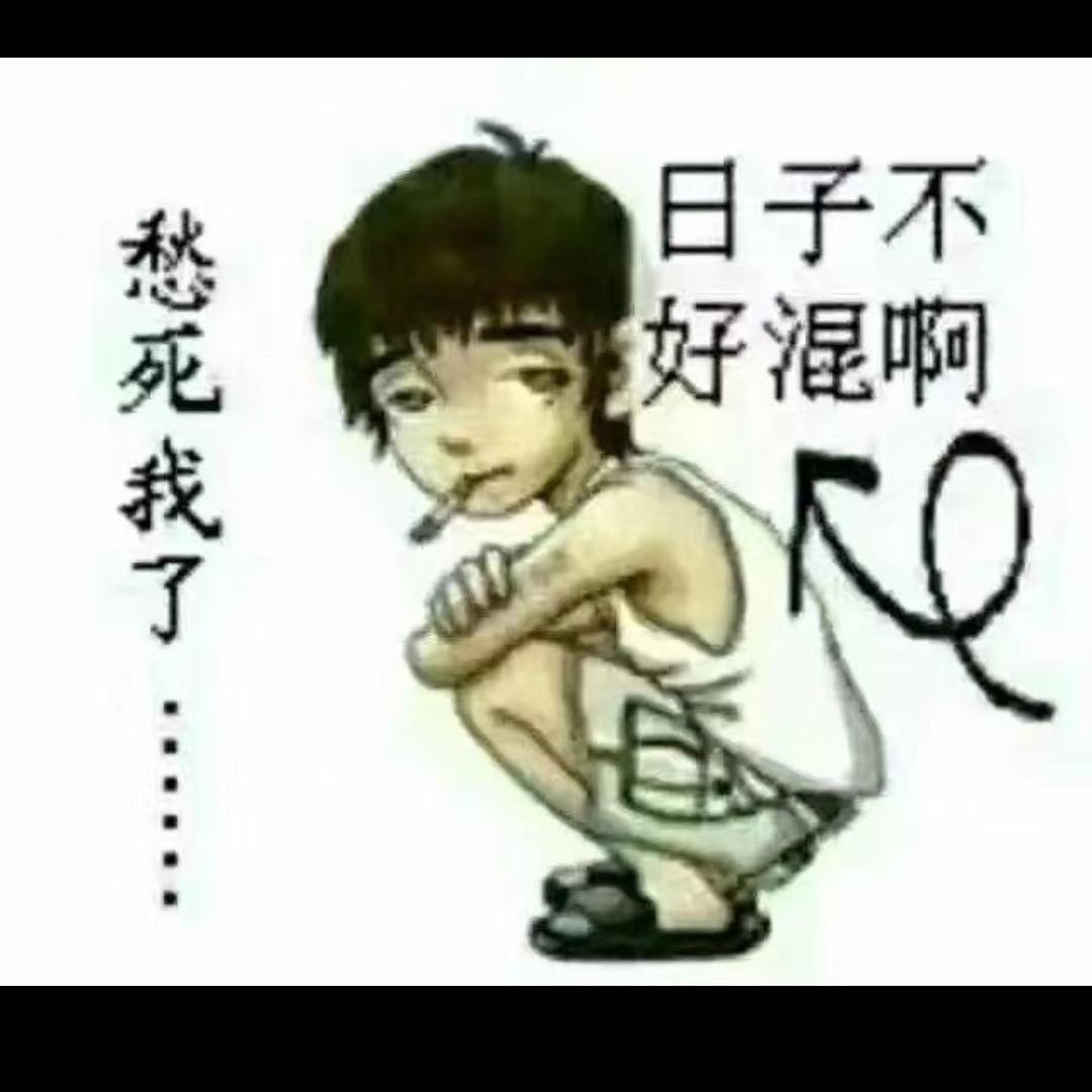 男难澜