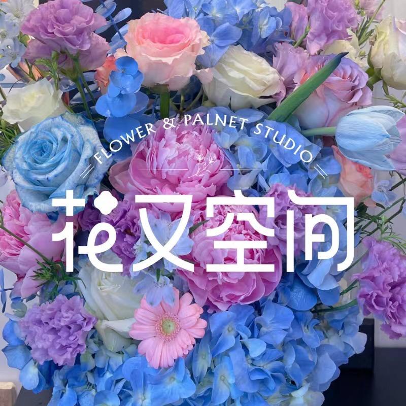 花又空间鲜花店·日常花礼·绿植·开业花篮