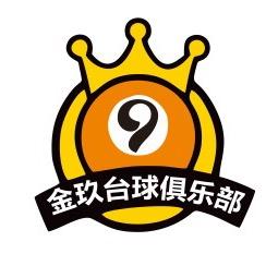 茶园雾都广场金玖台球抖音号