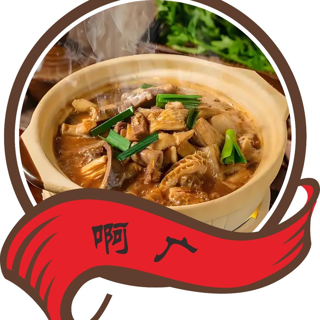 啊广现卤牛杂煲火锅