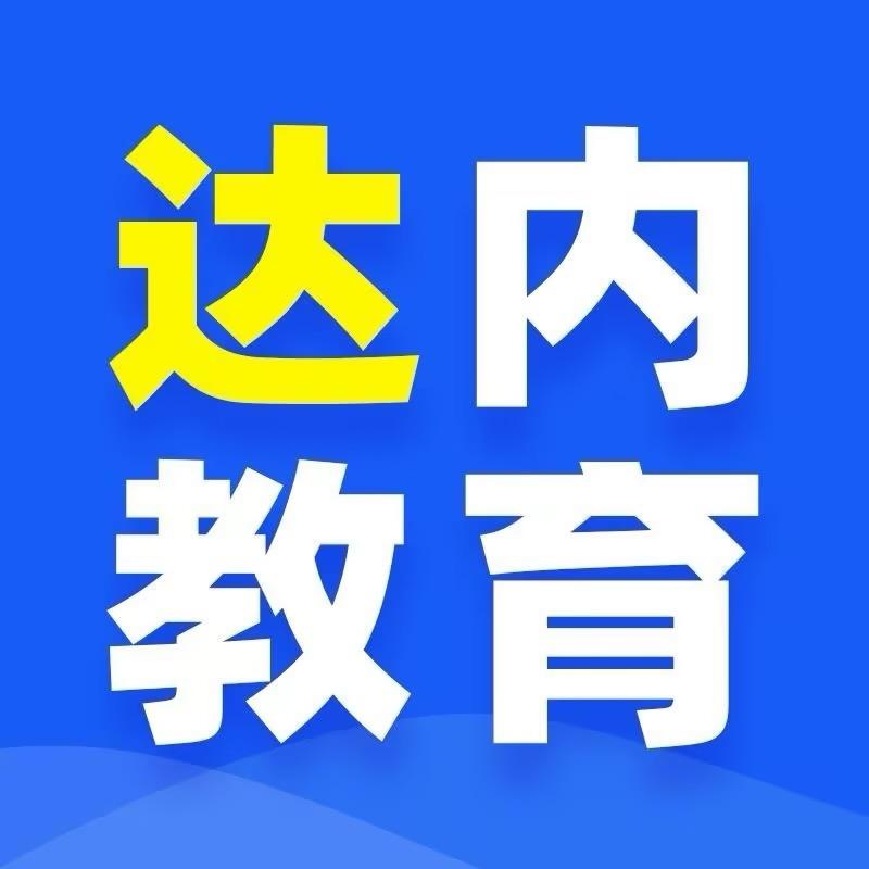 达内教育(上海徐家汇中心店)