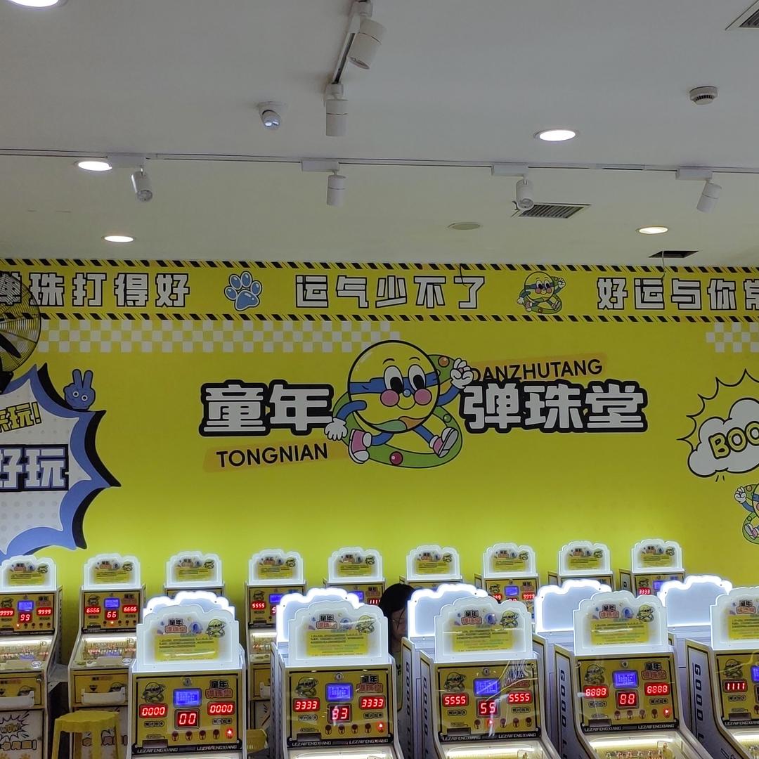 童年弹珠堂大悟团购