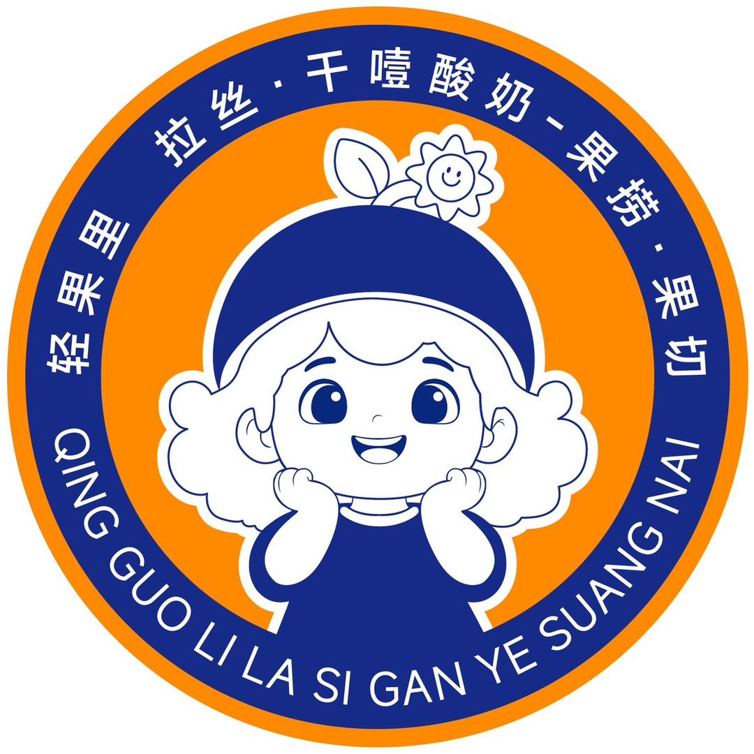 轻果里酸奶水果捞