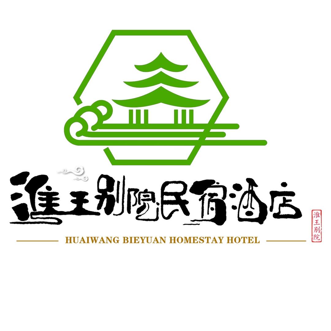 鄱阳淮王别院民宿酒店