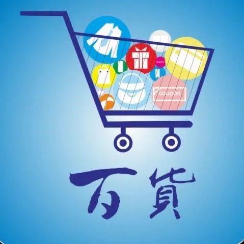 潇潇百货仓