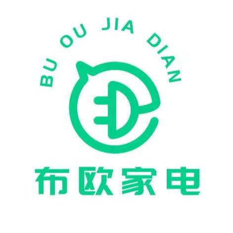 布欧家电精选
