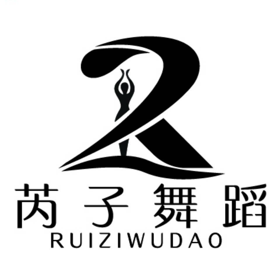 芮子舞蹈一中校区