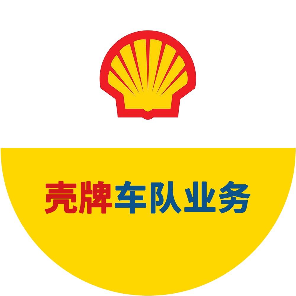壳牌车队业务
