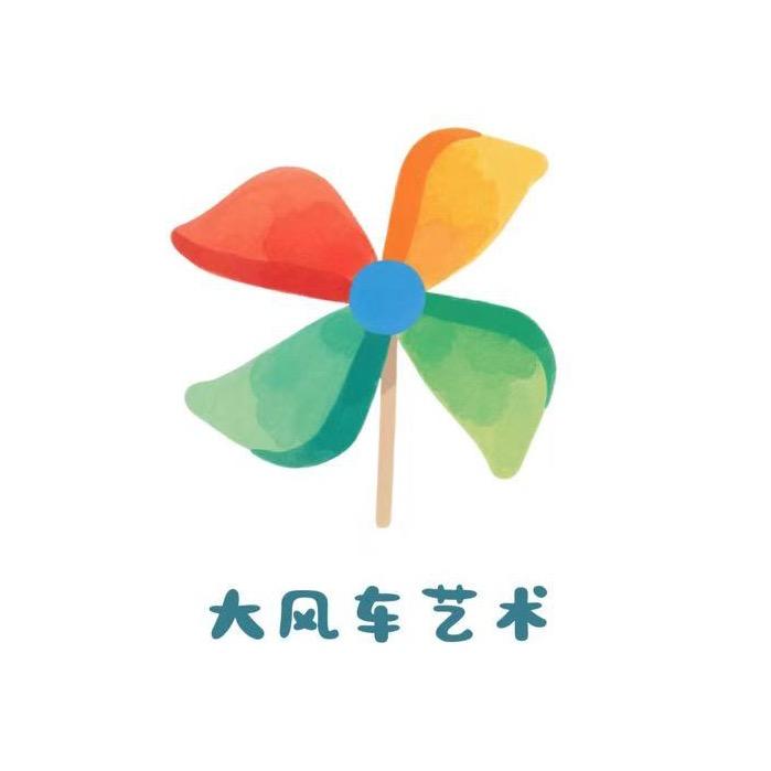 大风车艺树家
