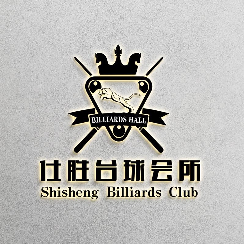 哈尔滨仕胜台球会所