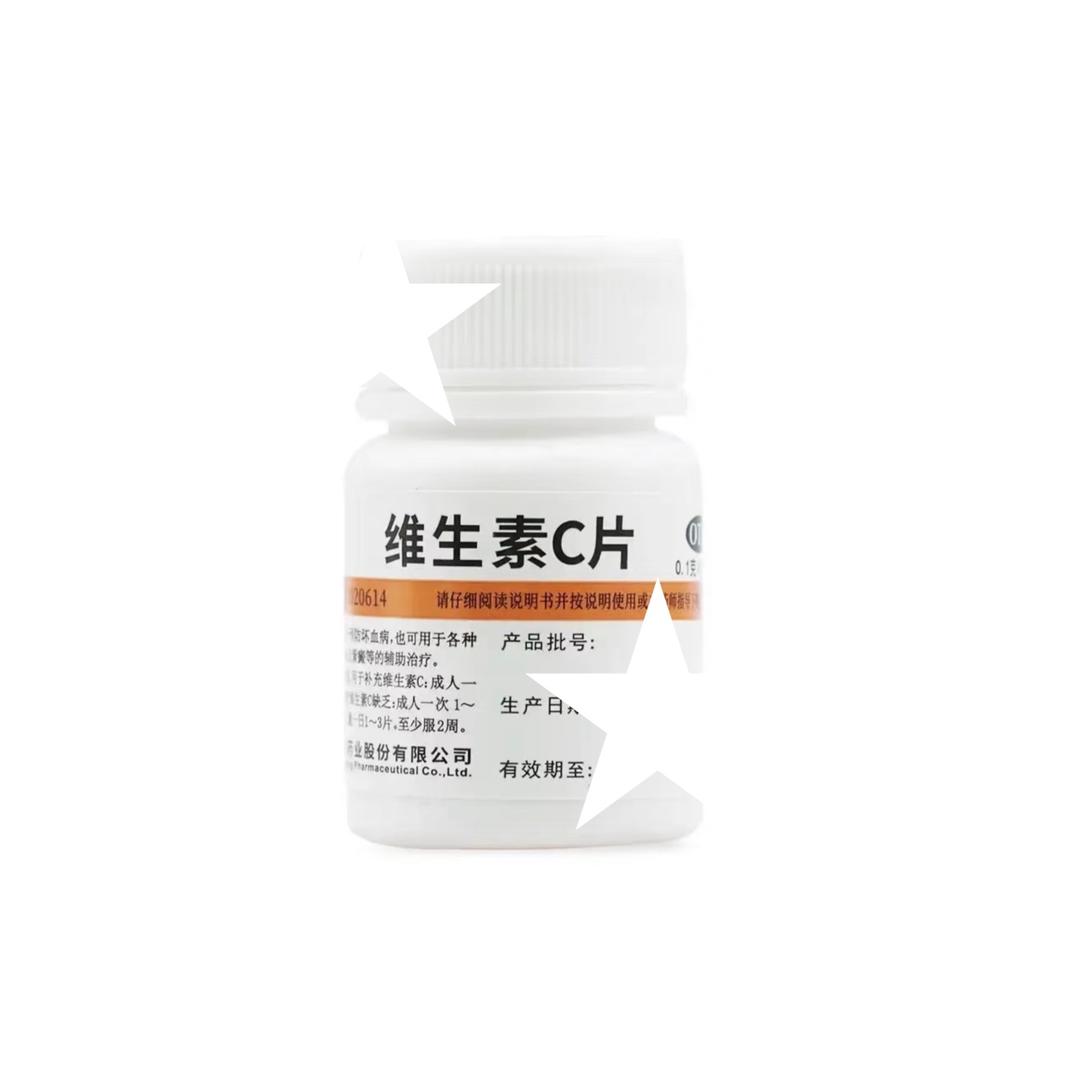 维C