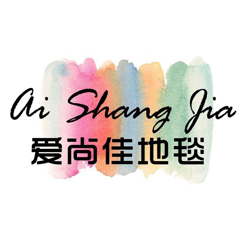 爱尚佳地毯
