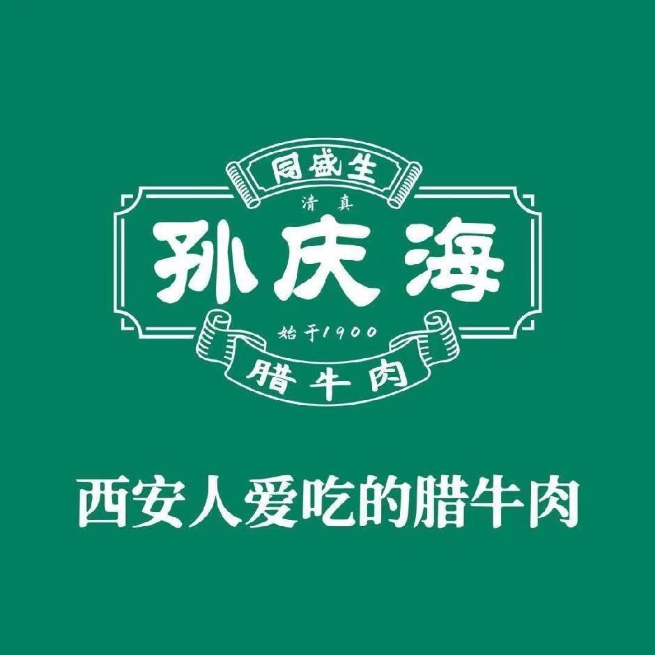 孙庆海肉类卤味旗舰店