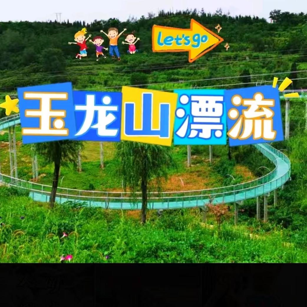 玉龙山景区（特色农家饭）